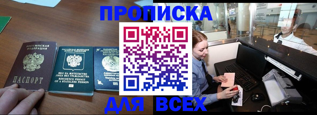 прописка для военкомата в Карабулаке