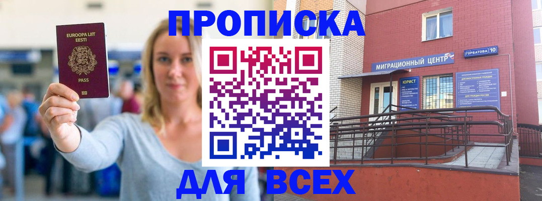 временная регистрация гарантия в Карабулаке