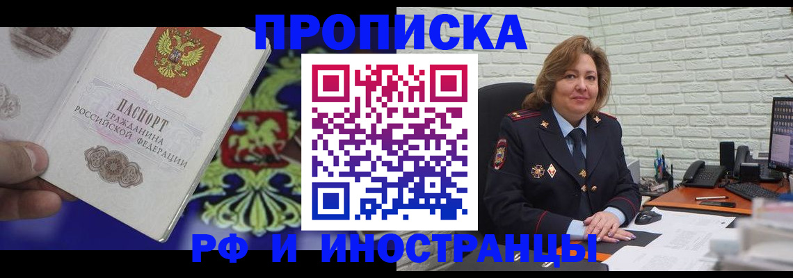 прописка ребенка в Карабулаке