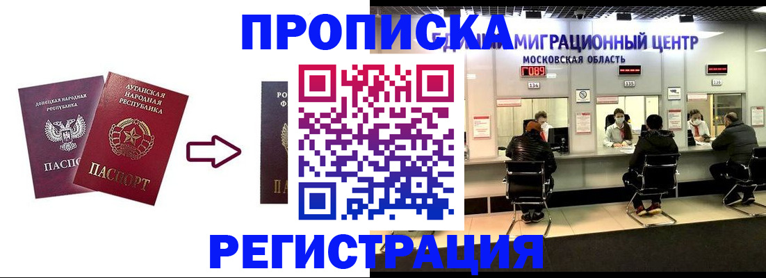 временная регистрация законно в Карабулаке