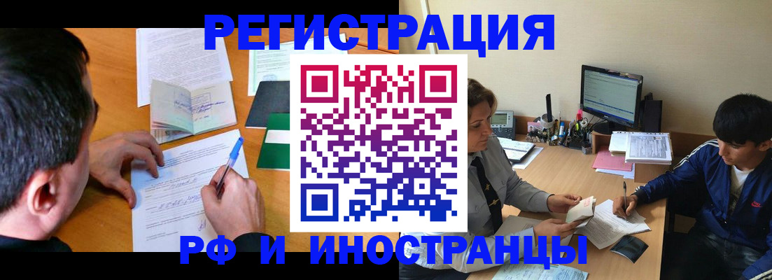 прописка для работы в Карабулаке