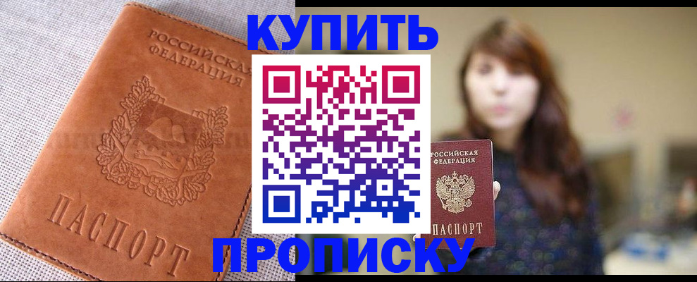 прописка поиск в Карабулаке