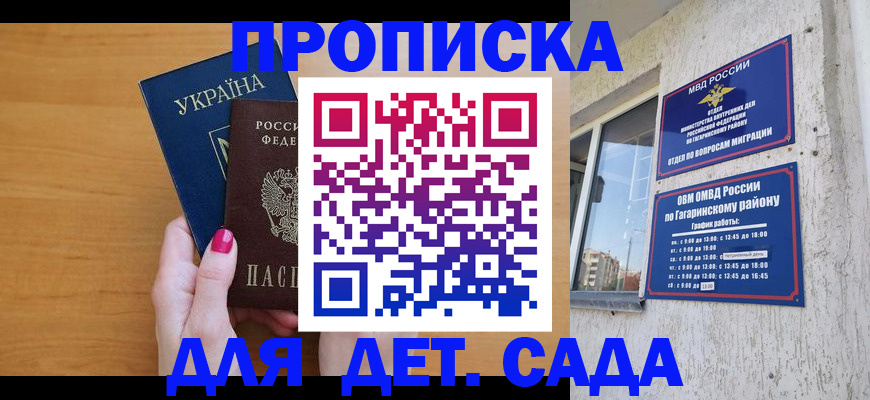 временная прописка в Карабулаке
