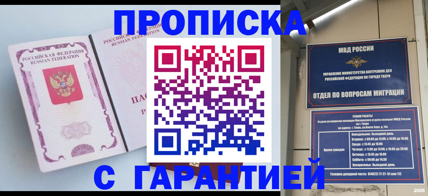 временная регистрация надежно в Карабулаке