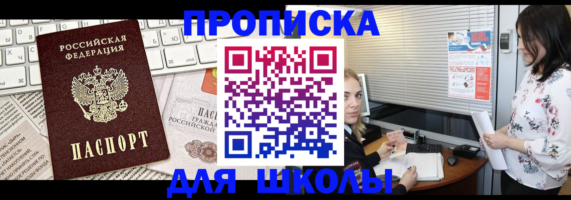 купить прописку в Карабулаке